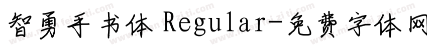 智勇手书体 Regular字体转换